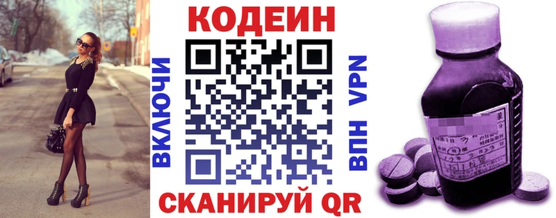 гидра рабочий сайт  Сердобск  Кодеиновый сироп Lean Purple Drank  что такое  